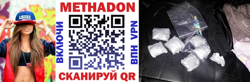 МЕТАДОН VHQ  Купить  Сокол 
