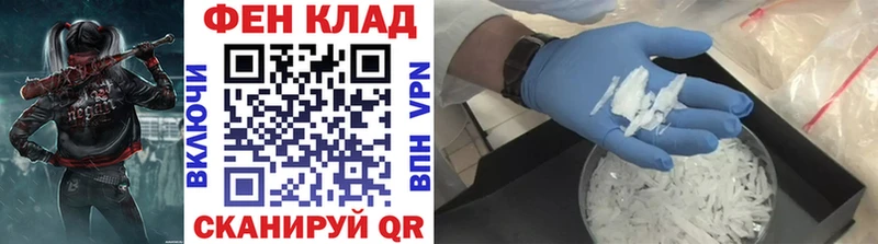 Первитин мет  Купить закладки  Сокол 